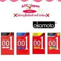 ราคา Okamoto Zero One 0.01 mm Condom บางที่สุดในโลก จากญี่ปุ่น (56553912224)