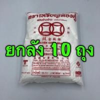 ราคา (ยกลัง) แป้งข้าวจ้าว เหรียญทองคู่ (1 กก x 10 ถุง) (3357807195)