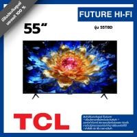 ราคา ทีวี TCL รุ่น 55T8D ขนาด 55 นิ้ว (4K QLED GOOGLE TV) (27545289334)