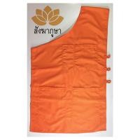 ราคา อังสะ กระเป๋าใหญ่ สีเหลืองทอง (ส้ม) ผ้าหางกระรอก (สังฆาภูษา) (936729564)