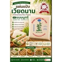 ราคา แผ่นแป้งเวียดนาม ตราไผ่ แผ่นแป้งสลัดโรล หรือ ใบเมี่ยงห่อสลัด ตราต้นไผ่ ถุงละ 500 กรัม (21182225675)
