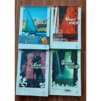 ราคา นิยายแจ่มใสมือ2ชุดdream land of love (45556809703)