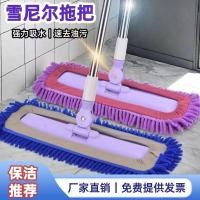 ราคา Chenille Mop ในครัวเรือน One Mop ไม้ถูพื้นแบบเปียกและแห้งเพดาน Chenille Flat Mop Rag (48661841498)