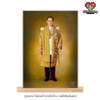 ราคา โปสเตอร์ พระบรมฉายาลักษณ์ ภาพในหลวง ร.9 รูปมงคล รูปประดับบ้าน 21x30 cm. พิมพ์กันน้ำ สีสด คมชัด 9927 (44161915983)