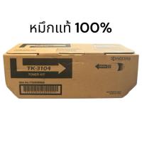 ราคา หมึกเครื่องถ่ายเอกสาร KYOCERA TK-3104 (52055456036)