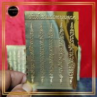 ราคา แผ่นทอง ยันต์5แถวหนุนดวง ผ่านพิธีแล้ว แก้ชง แก้อาถรรพ์ เสริมดวง ร้ายกลายเป็นดี 5แถวหนุนดวง (42550880904)