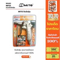 ราคา MITO ปืนเป่าลม รุ่น Two Way - ปืนฉีดลม ปืนฉีดฝุ่น เป่าลม เป่าฝุ่น ฉีดลม ฉีดฝุ่น ใช้ร่วมกับ ปั้มลม (26050953900)