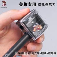 ราคา Eye Eyebrow Pencil Sharpener Lying Silkworm Pencil Sharpener Handy Tool Makeup Dedicated Large Hole Lip Liner Pencil Shar (56306732727)
