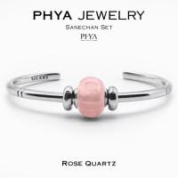 ราคา PHYA Sanechan Bangle Set - Rose Quartz : กำไลเงินแท้เซ็ตเสน่ห์จันทน์หินโรส ควอตซ์ (51959431862)