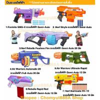 ราคา ืNerf ระบบไฟฟ้า nerf rebelle Air Warriors Buzz bee toys nerf ของเล่น เนิร์ฟ ของแท้ ราคาถูกมือสอง (23421220185)
