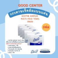 ราคา กระดาษเช็ดมือ ทิชชู่ SCOTT M-Fold Towels ® AIRFLEX จำนวน 5 ห่อ - 28610 (22252791740)