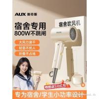 ราคา Aox เครื่องเป่าผม 800W หอพักใช้นักเรียนไอออนลบพลังงานต่ําเงียบเครื่องเป่าผมแห้งเร็วแบบพกพา (45715081026)