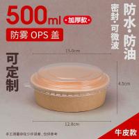 ราคา กระดาษคราฟท์ กล่องอาหารกลางวันแบบใช้แล้วทิ้งรอบหนาชามซุปพร้อมฝาปิดกล่องอาหารจานด่วนกล่องอาหารกลางวันไมโครเวฟ ซื้อกลับบ้าน กล่องบรรจุชามกระดา (53913841882)