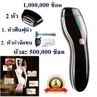 ราคา เครื่องเลเซอร์กําจัดขนถาวร เลเซอร์กําจัดขนถาวร เลเซอร์หน้าใส เลเซอร์กำจัดขนรักแร้ IPL ยิงได้ 1 000 000 ช็อต 3 in 1 (10032567380)