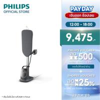 ราคา Philips AIS8540 เตารีดแรงดันไอน้ำแบบยืนรีด All-In-One 6 บาร์ Optimal TEMP การันตีไม่มีผ้าไหม้ รับประกัน 2 ปี (21987911955)