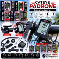 ราคา ไมล์ไร้สาย จักรยาน CATEYE PADRONE CC-PA100W ไมล์แคทอาย ไมล์ลายธงชาติ ไมล์จักรยาน (20458449155)