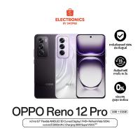 ราคา OPPO Reno12 Pro 5G (12+512G) (เลือกสีได้) (28503421904)