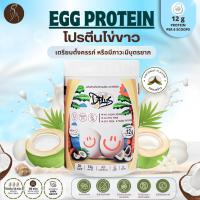 ราคา Protein โปรตีน อัลบูมิน โปรตีนเตรียมตั้งครรภ์ สำหรับบำรุงไข่ มีบุตรยาก โปรตีนไข่ขาว โปรตีนบำรุงไข่ โปรตีนเตรียมผนังมดลูก (1249373175)