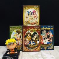 ราคา หนังสือการ์ตูนเรื่อง:แว่วกริ่งกังสดาล 1-4เล่มจบ (AD0116) (47811371159)
