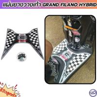 ราคา วางเท้า Grand Filano Hybrid แผ่นวางเท้า ปูพื้น ฟีลาโน่ ไฮบริด สีบรอนซ์ (18181115723)