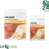 ราคา MELOLIN เมโลลิน แผ่นปิดป้องกันแผลแบบมีตัวดูดซับของเหลว (26362642538)