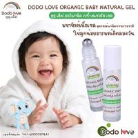 ราคา DODOLOVE Organic Baby Natural Gel มหาหิงค์ เจลเด็กหัวลูกกลิ้ง ออร์แกนิค กลิ่นคาโมมายล์ เปปเปอร์มินต์ (44507019060)