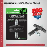 ราคา **ส่งจากไทย** ผ้าเบรคจักรยาน ผ้าเบรควีเบรคจักรยาน วีเบรค V-Brake ผ้าเบรคจักรยาน ยางเบรคจักรยาน (ขายเป็นคู่) (40862059591)