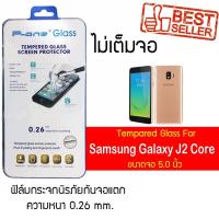 ราคา P-One ฟิล์มกระจก Samsung Galaxy J2 Core / ซัมซุง กาแล็คซี เจ2 คอร์ / ซัมซุง Galaxy J2 Core /หน้าจอ 5.0" แบบไม่เต็มจอ (2862973680)