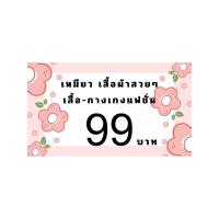 ราคา ชุดว่ายน้ำ ทูพีช วันพีช สวยๆ น่ารักๆ (53614227784)