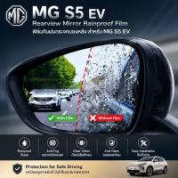 ราคา เหมาะสําหรับ MG S5 EV กระจกมองหลังกันฝนฟิล์ม Body Kit mg s5 ev อะไหล่รถยนต์ MG ES503 QB3Y (52162115291)