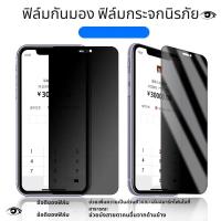 ราคา ฟิล์มกันมอง HD แบบกระจกนิรภัย 9H คุณภาพดีเยียม ฟิล์มกันเสือก กันมอง For IPhone 15 13 14 6 7 8 Plus X Xs Xr พร้อมส่ง (23702441663)