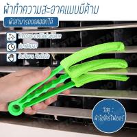 ราคา Systano (ส่งจากไทย) ที่ทำความสะอาดบานเกล็ด แปรงทำความสะอาดมู่ลี่ แบบมีด้าม No.Y413 (4958517213)