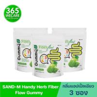 ราคา 3ซอง SAND-M HandyHerb Fiber Flow Gummy 1ซอง 4ชิ้น แซน-เอ็ม แฮนดี้เฮิร์บ ไฟเบอร์ โฟลว์ (29276574115)