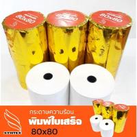ราคา กระดาษความร้อน 80x80 (6ม้วน)สำหรับใช้งานกับเครื่องพิมพ์ความร้อน เครื่องบันทึกเงินสด พิมพ์ใบเสร็จ เนื้อกระดาษเรียบเนียน (11163540550)