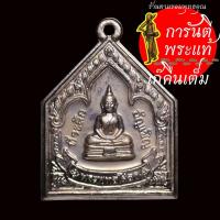 ราคา เหรียญ อัญเชิญ หลวงพ่อโสธร ปี ๒๕๔๙ (17658178607)