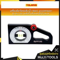 ราคา TAJIMA เครื่องมือวัดระดับน้ำ Slant แบบธรรมดา รุ่น SLT-100 ระดับน้ำปรับองศาได้ มี 2สเกล (6636819605)