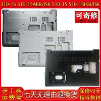 ราคา L เหมาะสําหรับ Lenovo Shin-Chan 310-15 310-15IKB ISK ABR 510-15 Shell C Shell D Shell Bottom Shell (57363166236)
