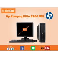 ราคา คอมครบชุดมือสอง ราคาถูก HP i5-2400 พร้อมจอ 17 นิ้ว SSD 120 GB แถม เมาส์ คีย์บอร์ด ลงโปรแกรมพร้อมใช้งาน มีประกัน (54551330574)
