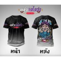 ราคา ของแท้ เสื้อป๋าบอล2024 (48351236911)