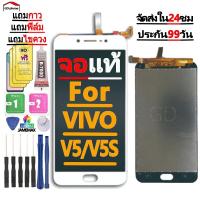 ราคา หน้าจอ LCD Display จอ + ทัช FOR vivo v5/V5s อะไหล่มือถือ จอพร้อมทัชสกรีน วีโว่ v5/V5s แถมไขควง (18490539023)