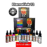ราคา Eternal ink sample set12 สีสักลาย eternal ink (เซท 12 สี) ขนาด 1 ออนซ์ (23614702100)
