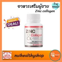 ราคา อาหารเสริมผู้ชาย กิฟฟารีน ฮอร์โมนเพศชาย Zinc บำรุงอสุจิ บำรุงท่านชาย 30 caps (8823522052)