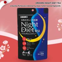 ราคา Orihiro Night Herbal Tea ชาสมุนไพรสูตรกลางคืน ดื่มก่อนนอน (20 ซอง / 2g) No.Jp338 (26280469735)