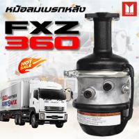 ราคา หม้อลมเบรคหลัง ISUZU DECA360 ซ้าย/ขวา เพลาหลัง หม้อลมเบรกรถบรรทุก อีซูซุ360 เดก้า360แรง สิบล้อ หม้อลมเบรค2ชั้น (54756296652)