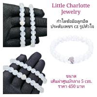 ราคา กำไลข้อมือลูกปัด เพชร cz รูปหัวใจ (6077669981)