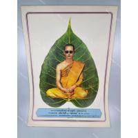 ราคา รูปพิมพ์เก่า รัชกาลที่ 9 ทรงผนวช ณ วัดบวรนิเวศวิหาร (40 cm X 60 cm) (52402998540)