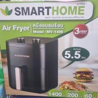ราคา SMARTHOME หม้อทอดไร้น้ำมัน 5.5 ลิตร รุ่น MV-1406 (49909929375)