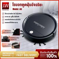 ราคา หุ่นยนต์ดูดฝุ่น เครื่องดูดฝุ่น เครื่องดูดฝุ่นอัตโนมัติ เครื่องดูดฝุ่นไร้สาย vacuum cleaner (43109235780)