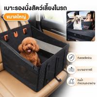 ราคา AOTOPS ผ้าคลุมหลังเบาะสำหรับสัตว์เลี้ยง เบาะหมา ที่รองเบาะรถยนต์ ผ้าคลุมเบาะกันเปื้อน สำหรับสุนัข แผ่นรองเบาะรถยนต์สำหรับสุนัขด (55564727688)