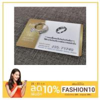 ราคา แหวนเพชร Jubilee แท้ (1481357258)